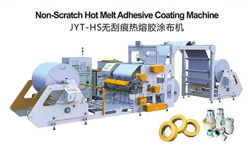 热熔胶无刮痕涂布机技术