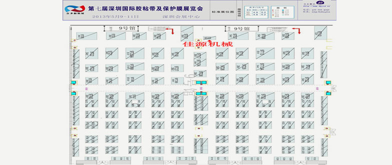 2013年5月9-11日深圳展会