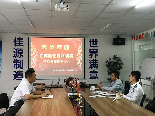 热烈欢迎江苏凯伦建材公司领导一行莅临我司参观交流