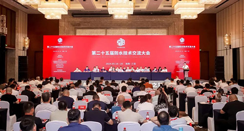 蓄势谋远 聚力同行| 佳源与您相约全国第二十五届防水技术交流大会